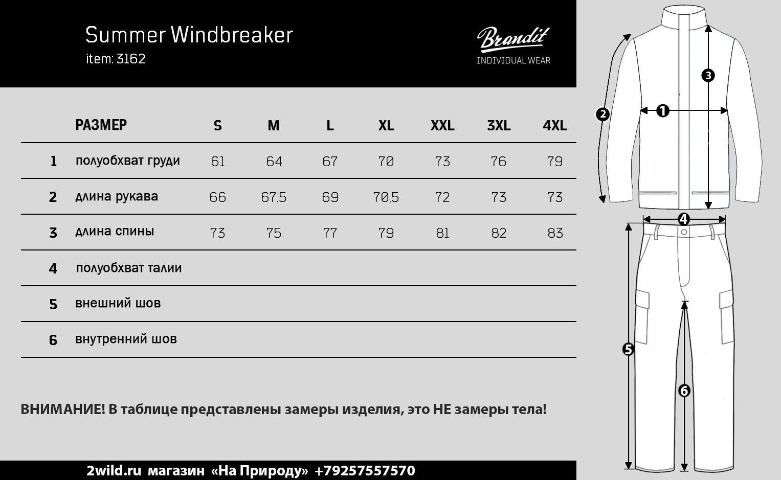 Куртка Летняя Brandit Summer Windbreaker размеры