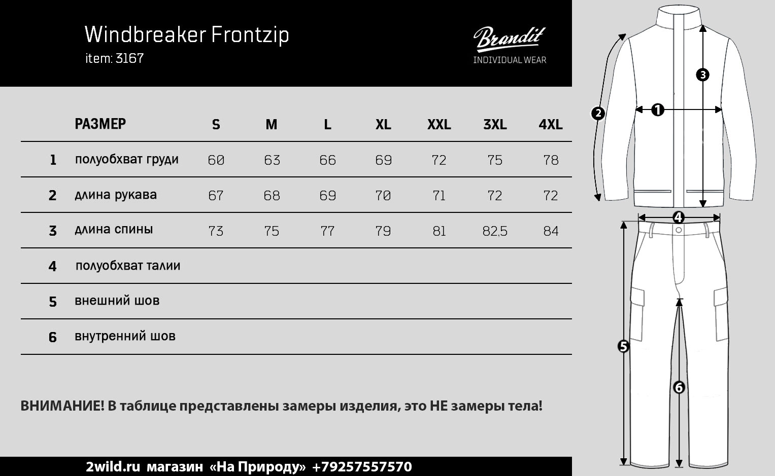 Куртка Brandit Windbreaker Frontzip размеры