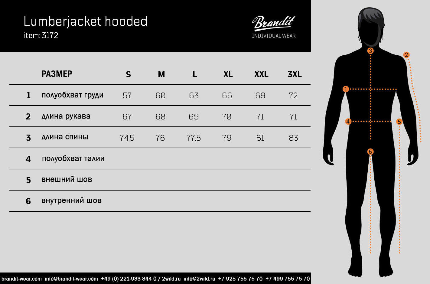 Куртка Brandit Lumber Jacket Hooded размеры