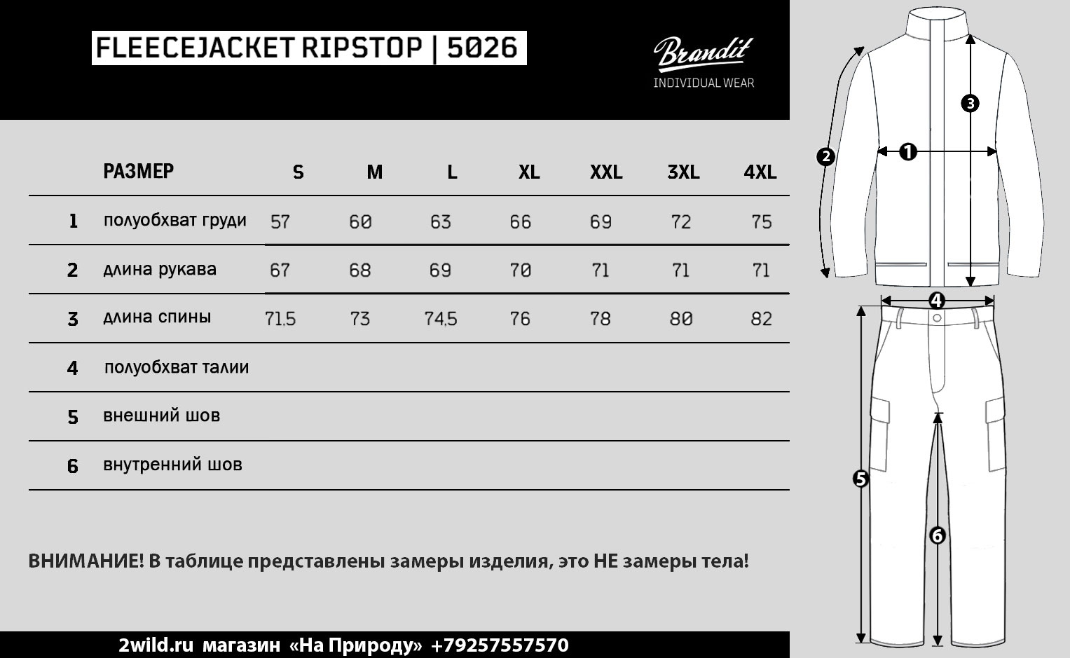 Куртка флисовая Fleecejacket Ripstop Brandit размеры