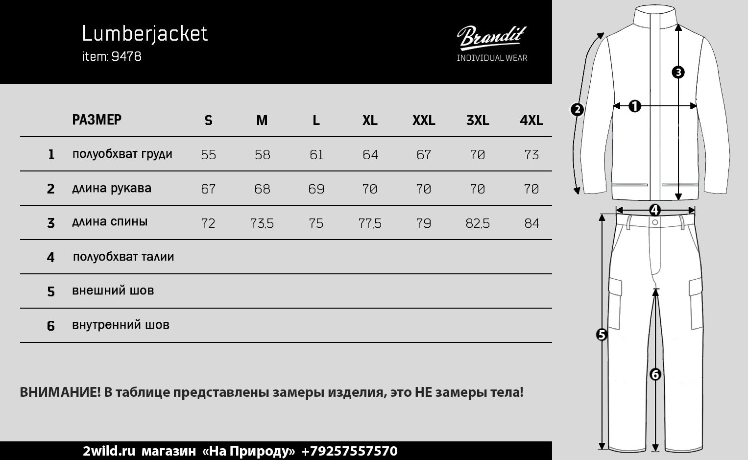 Куртка Brandit M65 Giant Jacket размеры